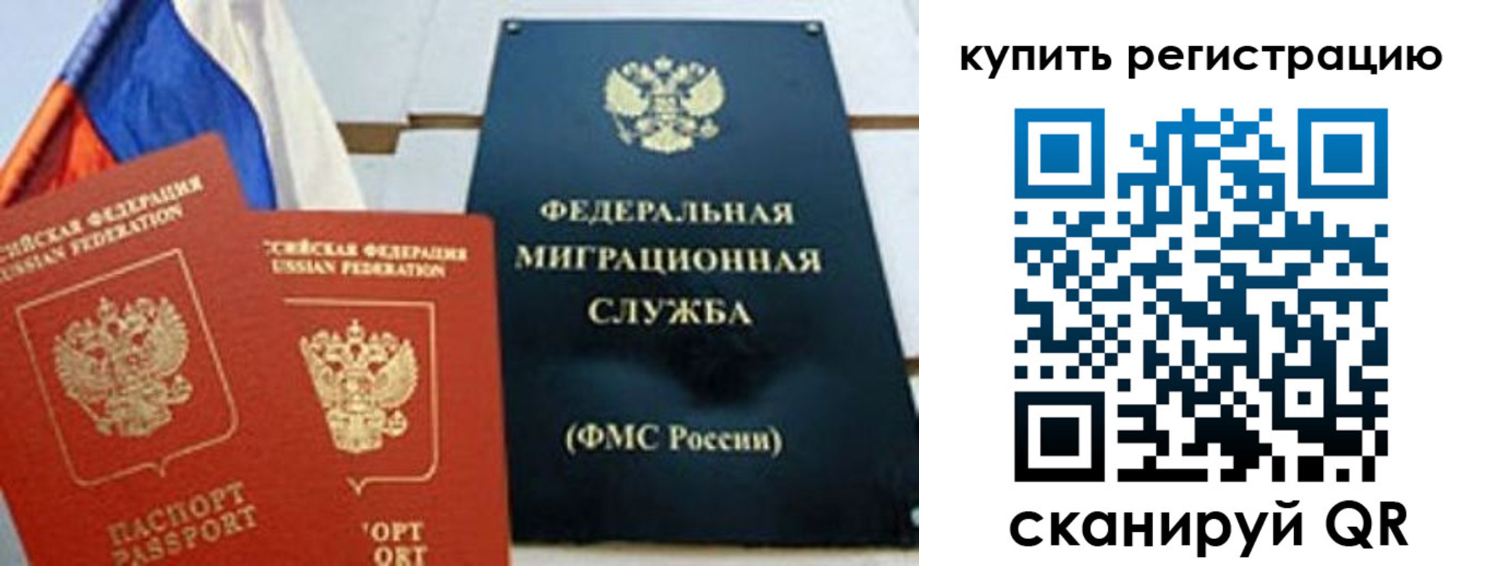 временная регистрация для всех в Кунгуре