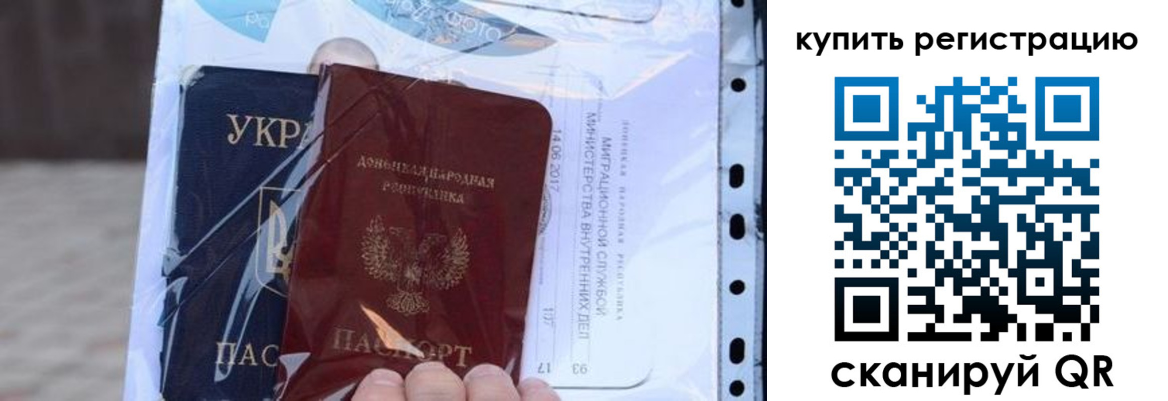 прописка для работы в Кунгуре