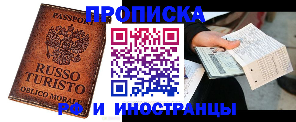 прописка паспорт в Кунгуре