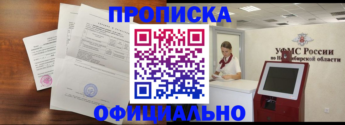 прописка штамп в Кунгуре