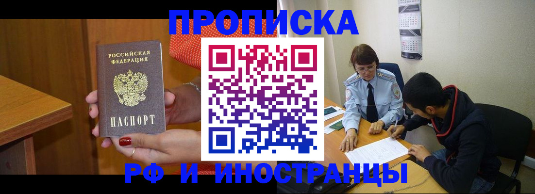 прописка регистрация в Кунгуре