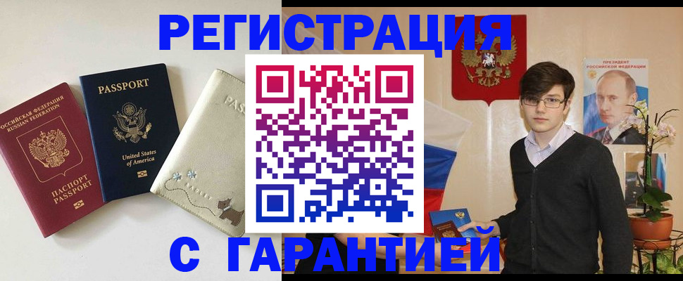регистрация в Кунгуре