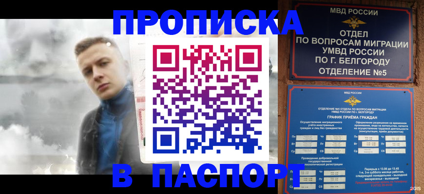 временная регистрация в Кунгуре