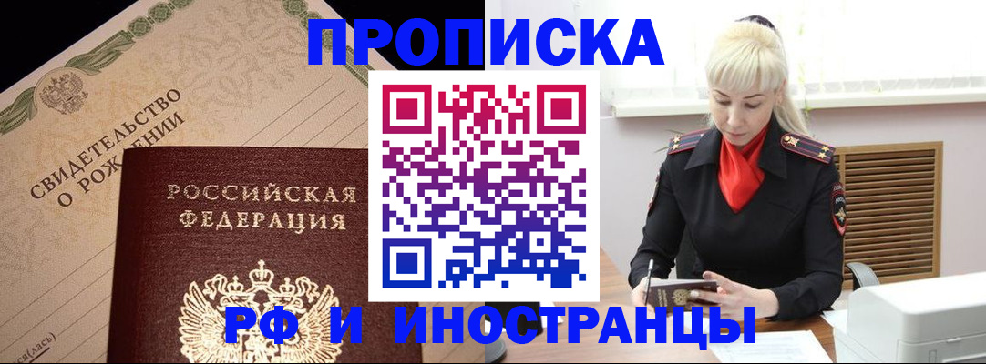 прописка штамп в Кунгуре